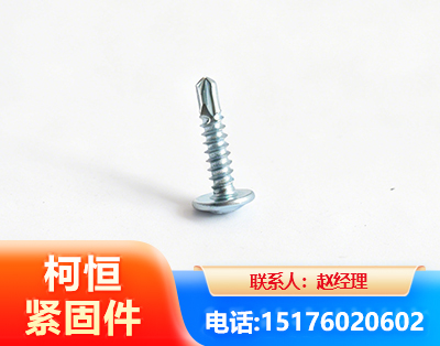 晋城华司钻尾丝